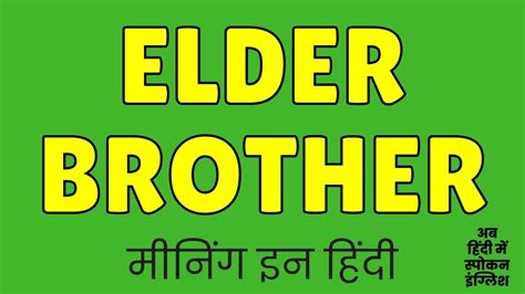 brother from another mother hindi meaning|elder brother in hindi.